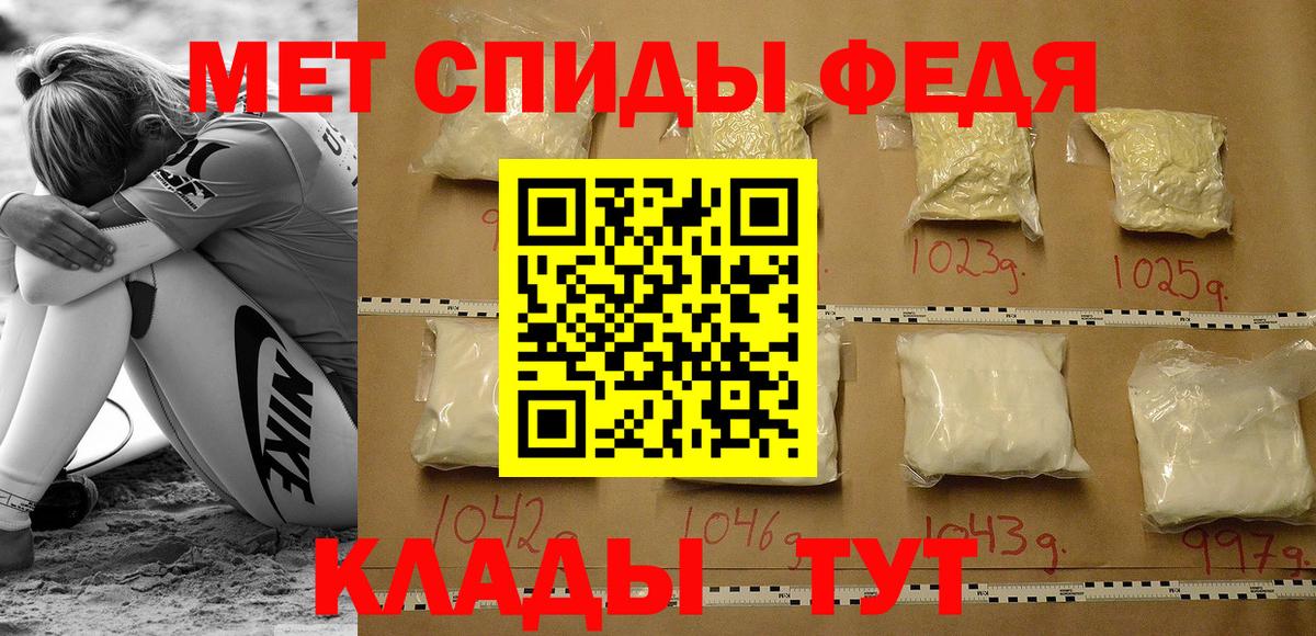 АМФЕТАМИН 98%  АМФЕТАМИН  Вышний Волочёк  Вход с VPN 