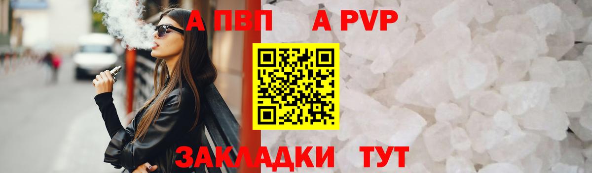 Альфа ПВП крисы CK  Вход с VPN  Alpha PVP VHQ  Вышний Волочёк  APVP СК КРИС 