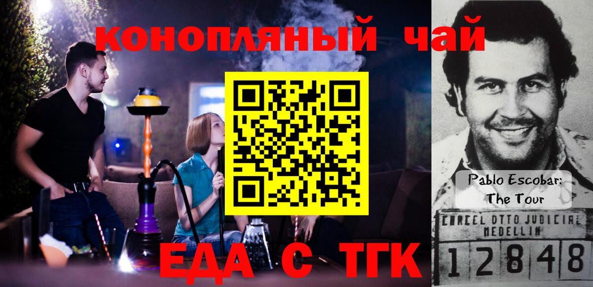 Вышний Волочёк  Печенье с ТГК марихуана  Вход с VPN 