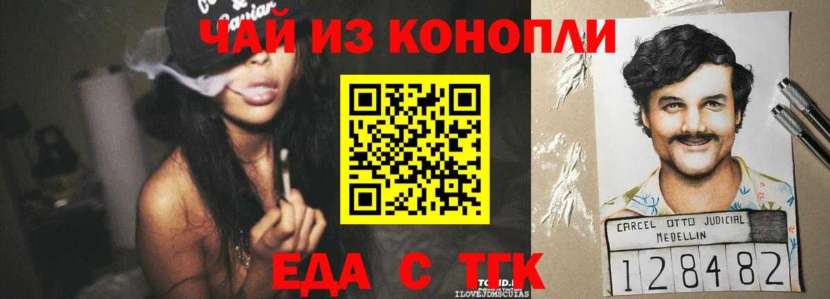 Canna-Cookies марихуана Вышний Волочёк
