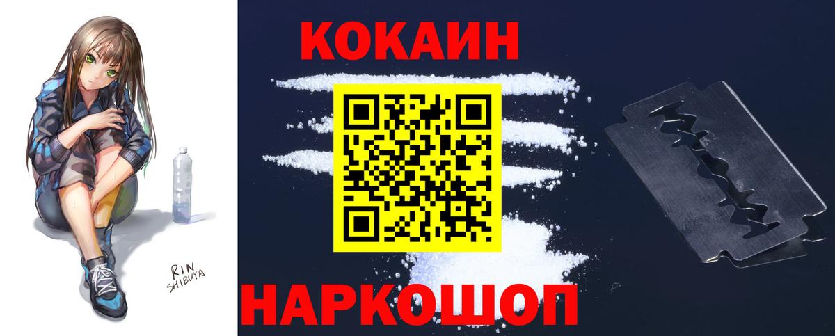 Вышний Волочёк  Cocaine Columbia  КОКАИН Боливия  Вход с VPN 