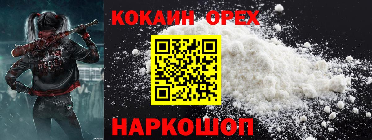 КОКАИН 99% Вышний Волочёк