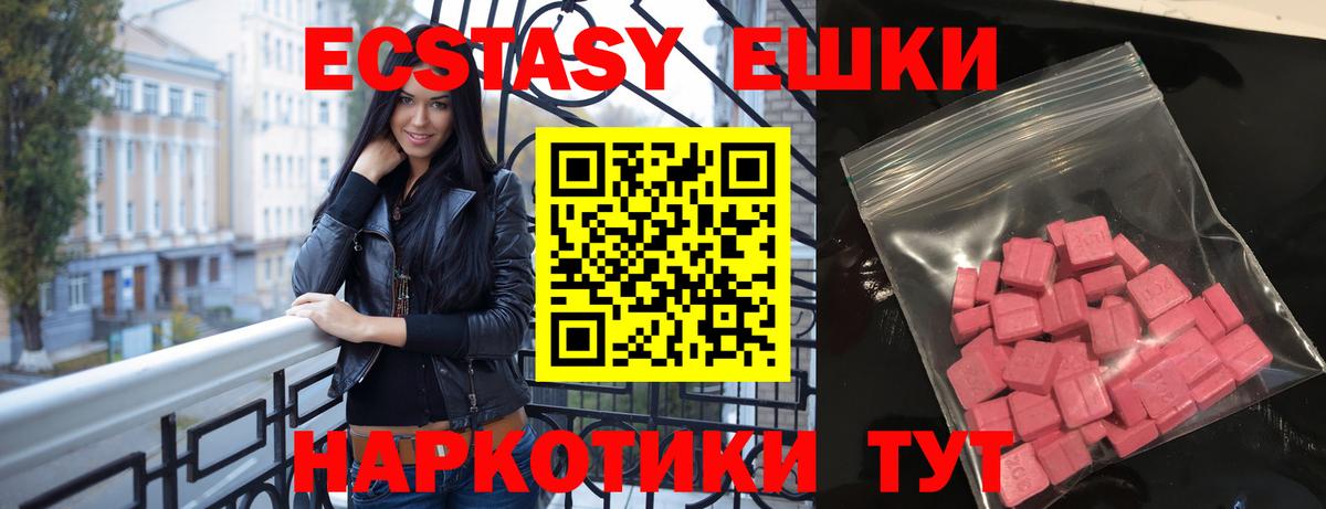 Ecstasy  Вход с VPN  Экстази ешки  MEGA ссылки  Экстази VHQ  Вышний Волочёк 