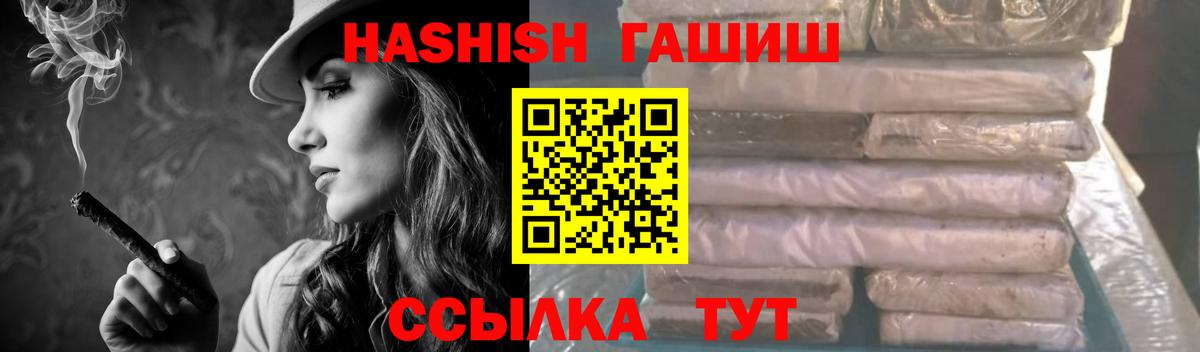 ГАШ хэш  Гашиш гашик  Вышний Волочёк  Вход с VPN 