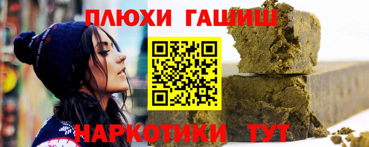 Гашиш гашик Вышний Волочёк