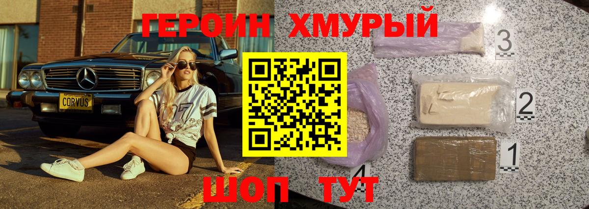Героин афганец Вышний Волочёк