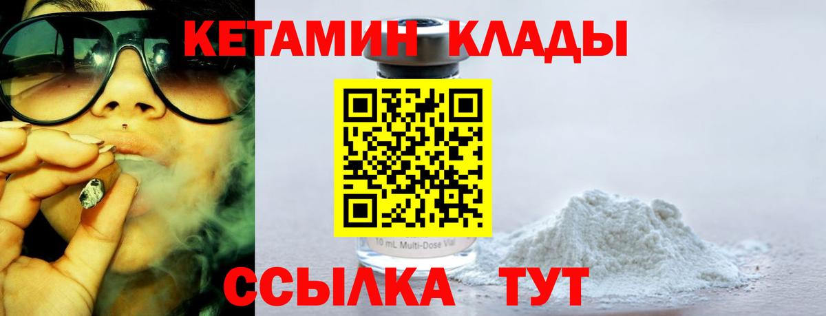 ОМГ ОМГ как зайти  КЕТАМИН VHQ  Вход с VPN  Вышний Волочёк  Кетамин ketamine 