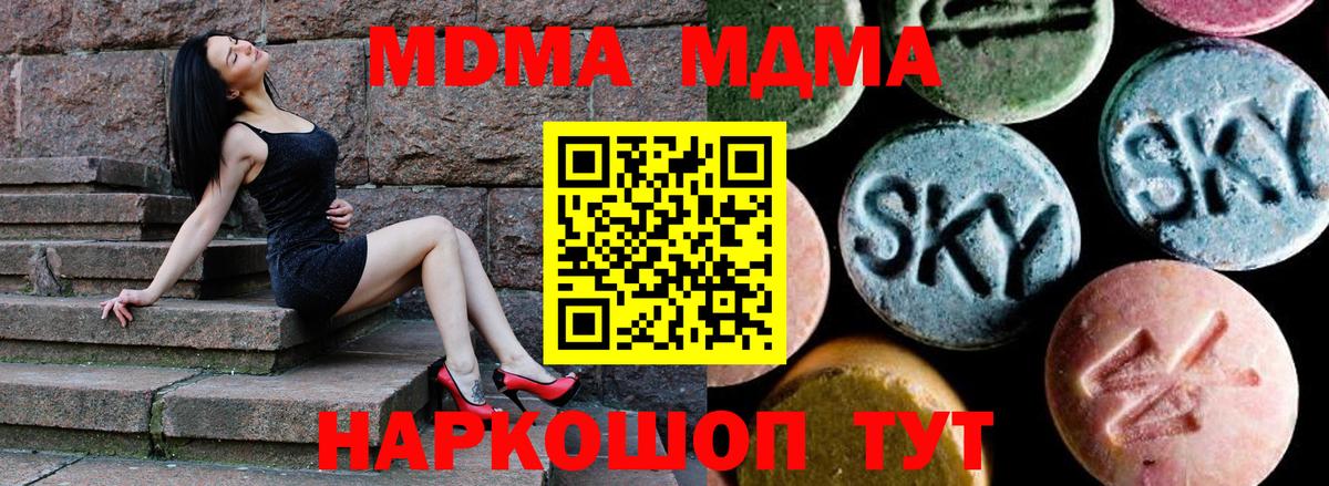 Вышний Волочёк  MDMA Molly  Вход с VPN 