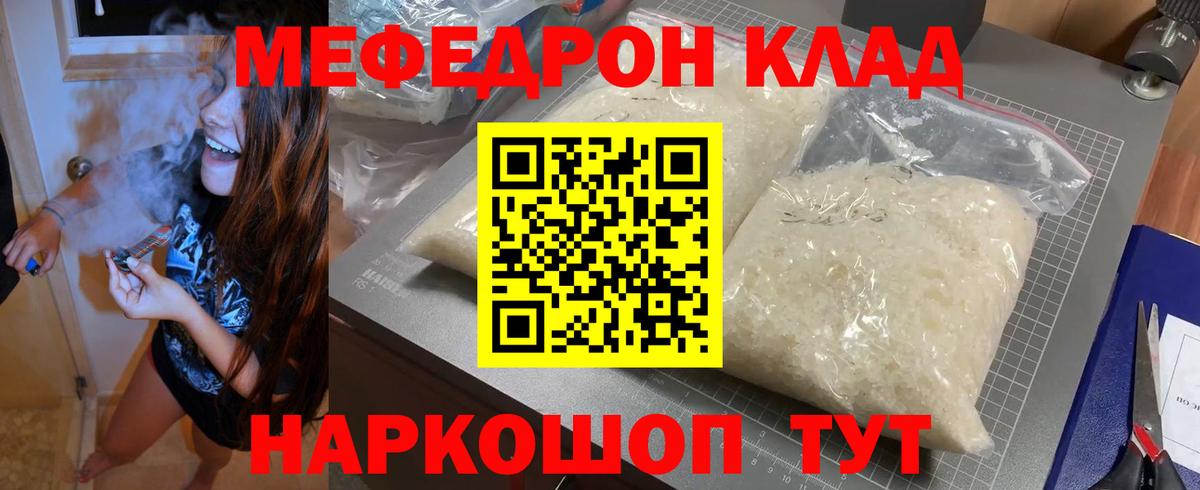 МЕФ 4 MMC  МЕФ VHQ  Мефедрон  Меф  Вход с VPN  Вышний Волочёк 