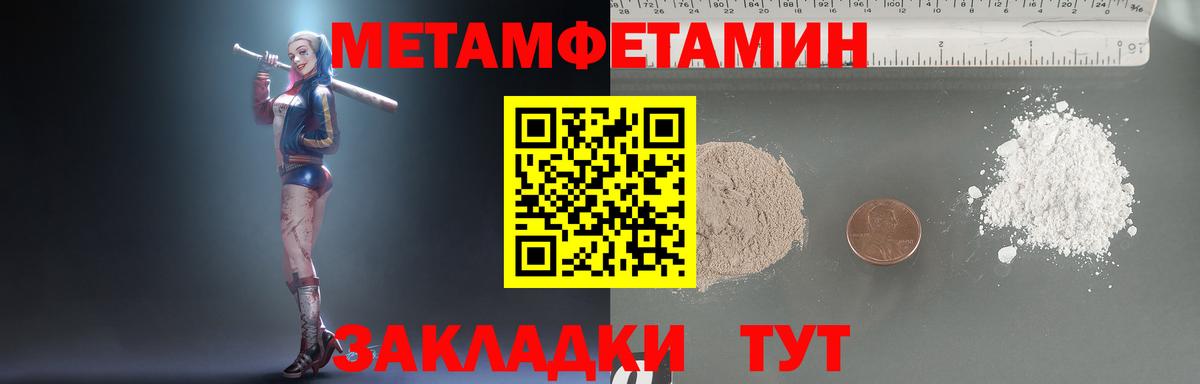 МЕТАМФЕТАМИН  Вход с VPN  Вышний Волочёк  МЕТАМФЕТАМИН витя 