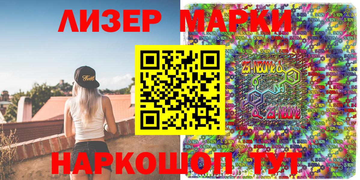 Наркотические марки 1500мкг Вышний Волочёк