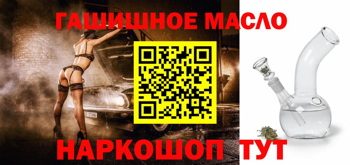 Дистиллят ТГК вейп с тгк  Вход с VPN  Вышний Волочёк 
