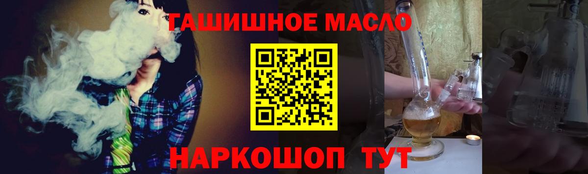 ТГК вейп с тгк Вышний Волочёк