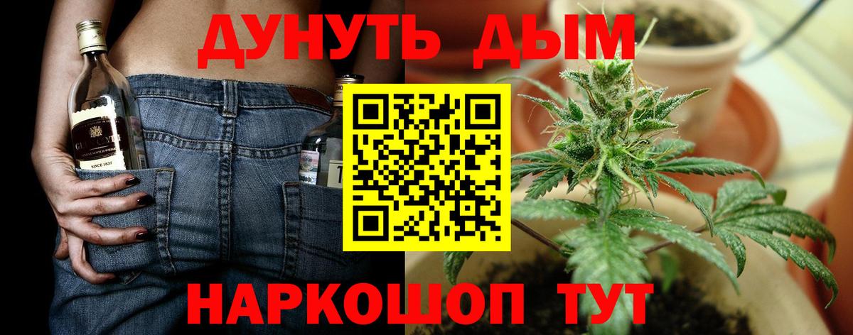 Канабис план  Вход с VPN  Вышний Волочёк  Каннабис марихуана 